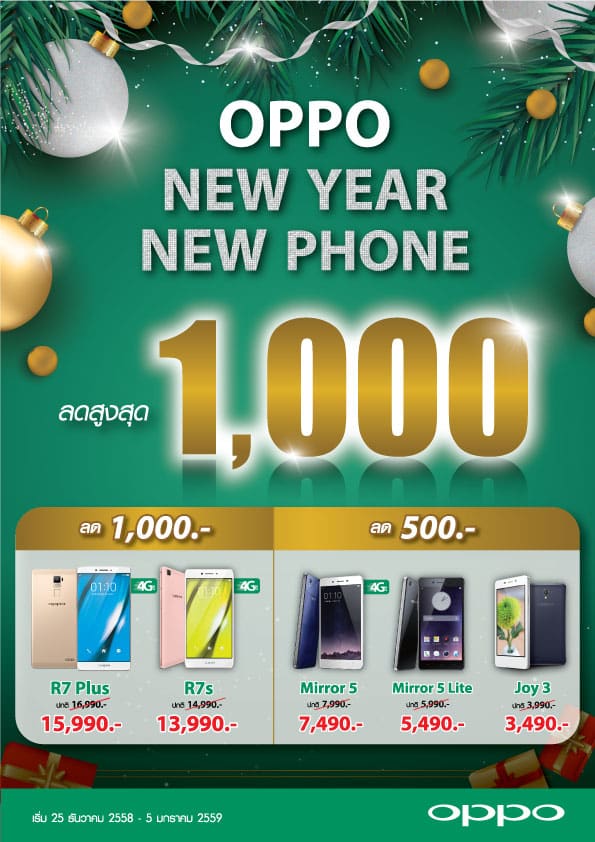 Promotion-New-Year-New-Phone-CR