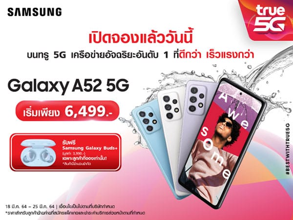 TRUE-Samsung-Galaxy-A52-5G.jpg