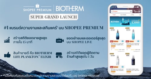 01_BIOTHERM-ฉายความสำเร็จจากการเปิดตัวบน-Shopee-Premium-1.jpg