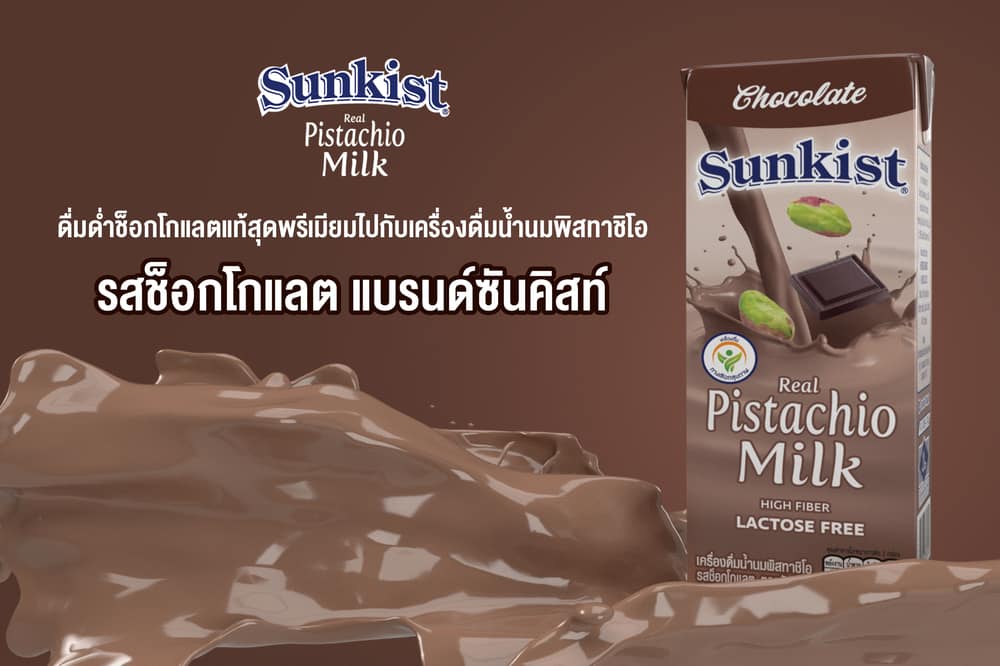 PR_Sunkist_Chocolate-Premium.jpeg
