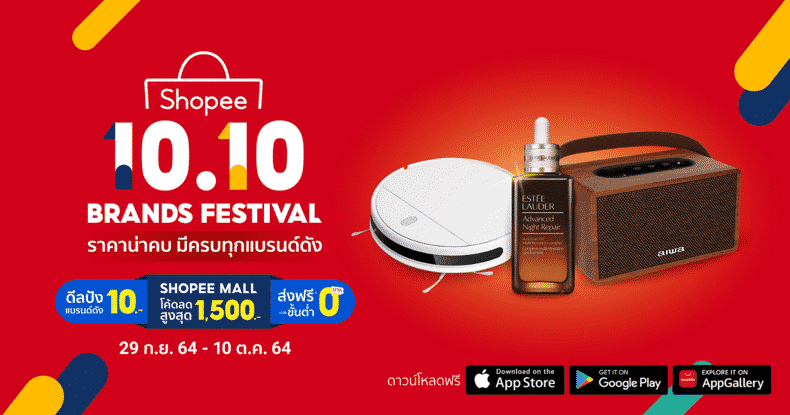 Shopee-10.10-Brands-Featival-Campaign-KV-1.png