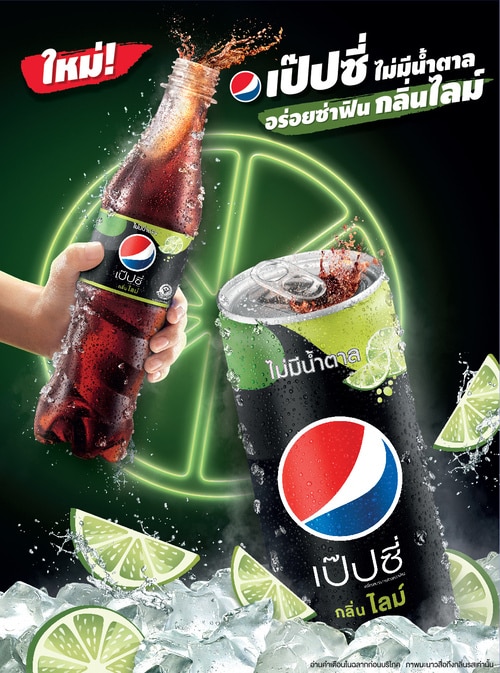 Pepsi-No-Sugar-Lime-1.jpg