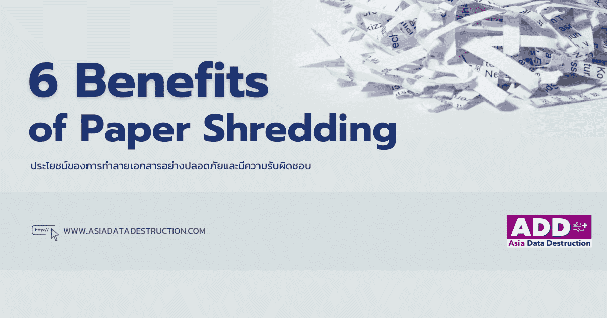 2022.05.06-Benefits-of-Paper-Shredding.png
