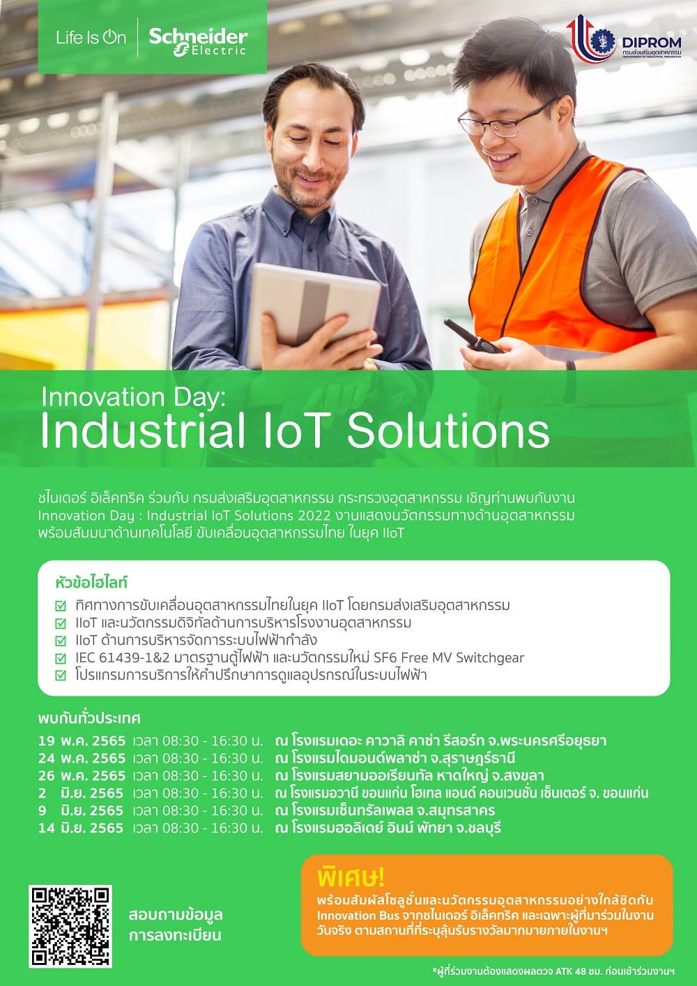 AW_Innovation_Day_Industrial_IoT_Solutions_A4_Pattaya-Ayuttaya-Suratthani-Hatyai-Khonkaen.jpg