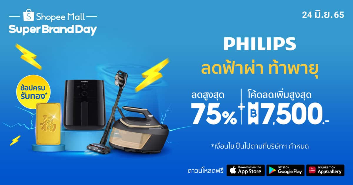 Philips-x-Shopee-Super-Brand-Day.jpg