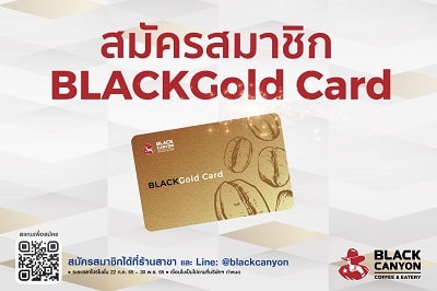 บัตรสมาชิกแบล็คแคนยอน-BLACKGoldCard-1.jpg