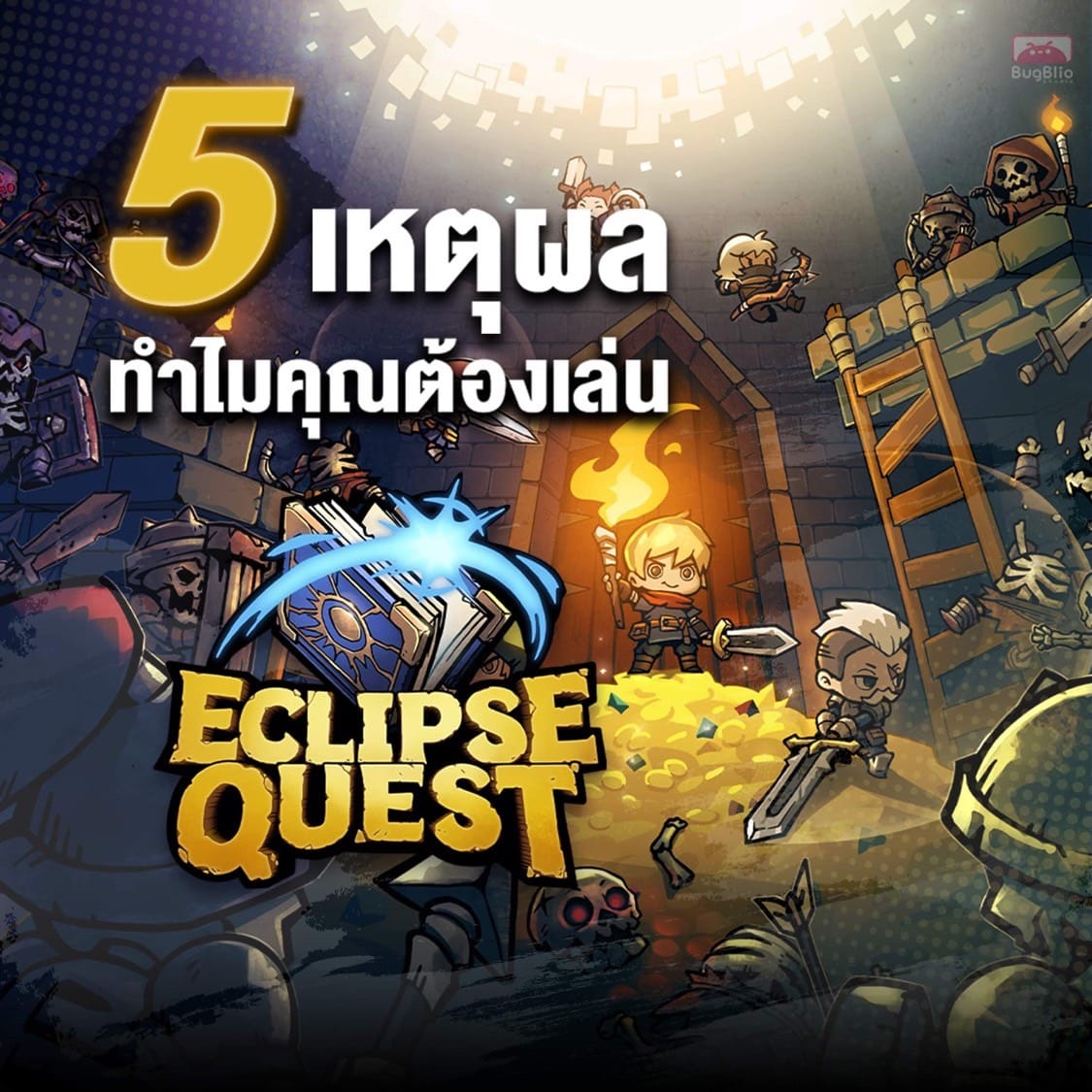 Eclipse-Quest-0.jpg