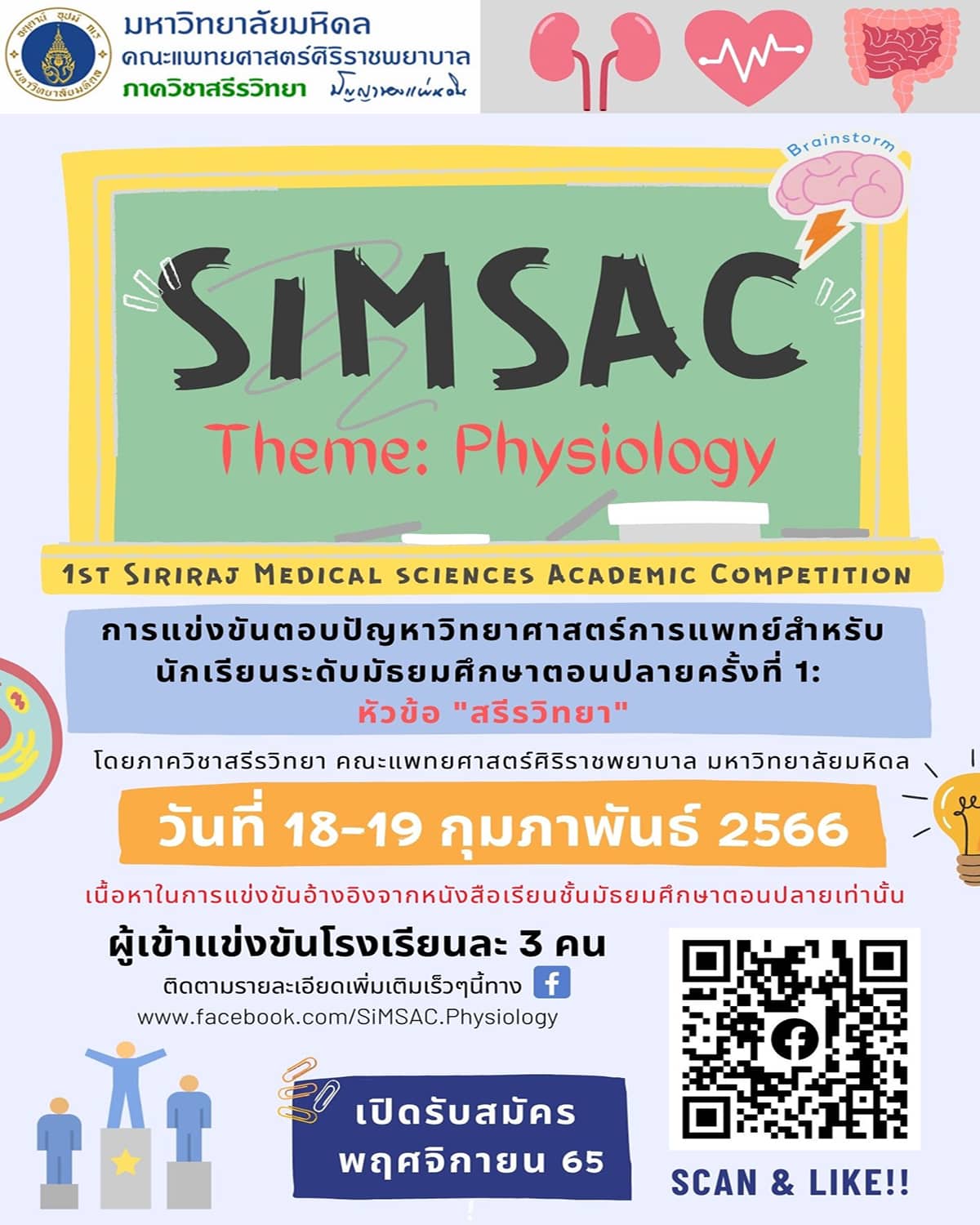 Poster-SiMSAC2.jpg