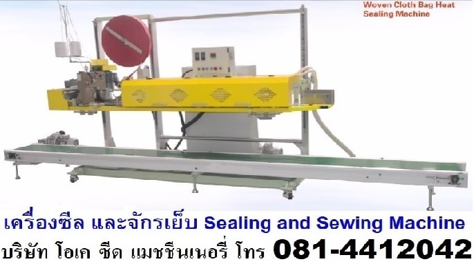 04-Sealing-and-Sewing-Machine-small.jpg