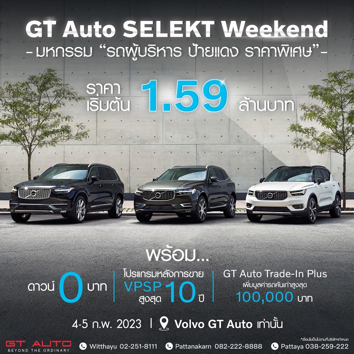 GT-Auto-ราคาเริ่มต้น-1.59-ล้านบาท-.jpg