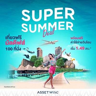 ASW-Super-Summer-Deal_re.jpg