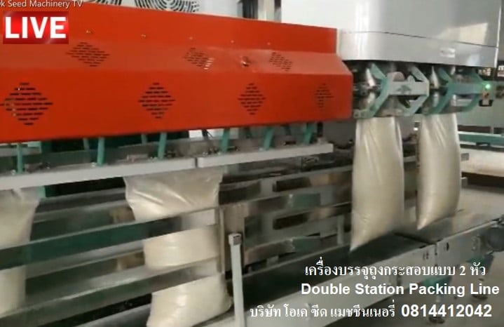 013-Double-Station-Packing-Line.jpg