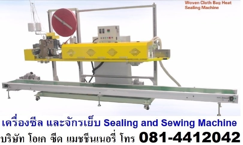 04-Sealing-and-Sewing-Machine.jpg