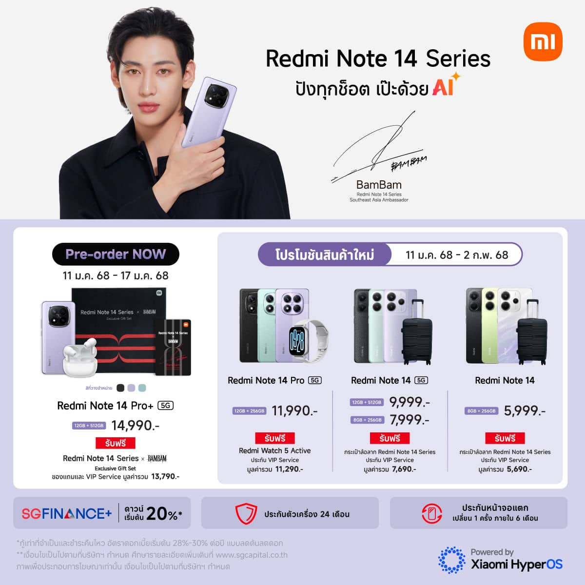 Xiaomi Sales Information 01