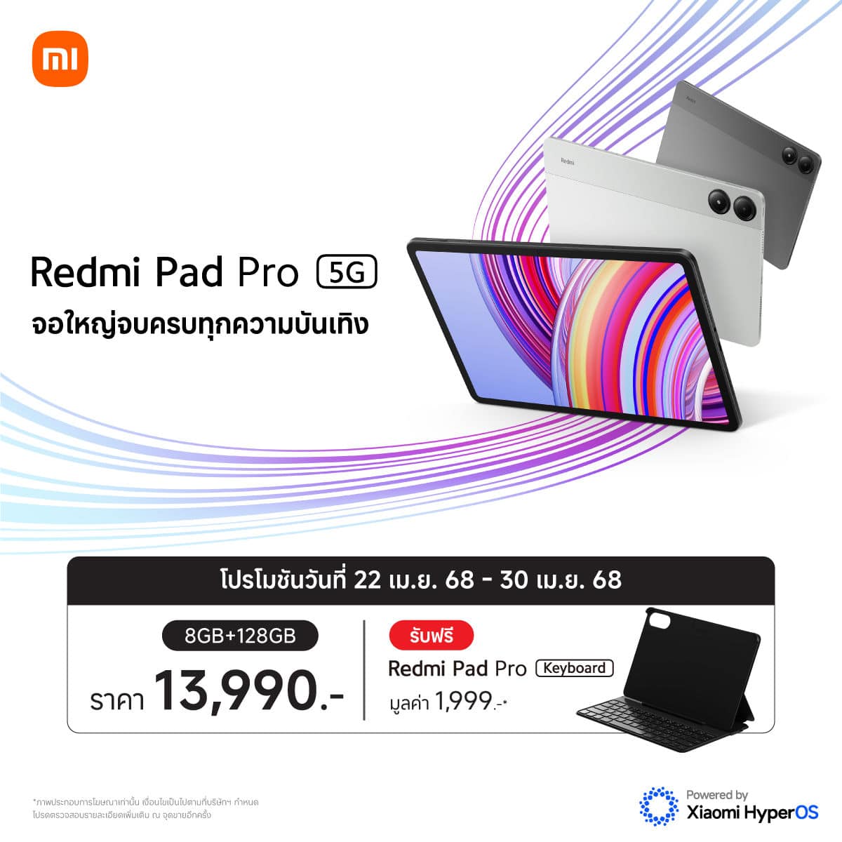 Redmi Pad Pro 5G Sales Information