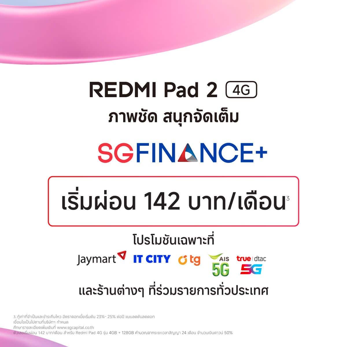 MAY PR 2025 07 18 153052 2