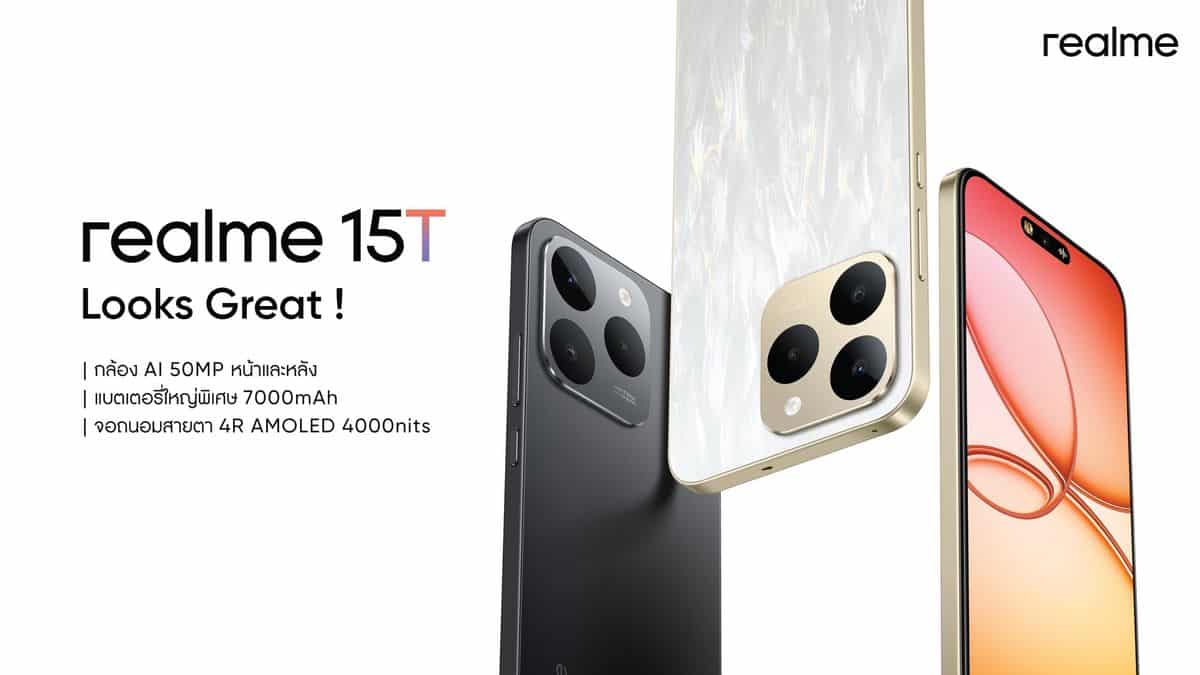 MAY PR 2025 07 30 103906 เปิดตัวสมาร์ตโฟนรุ่นใหม่ล่าสุด “realme 15 Series 5G” ขึ้นแท่น AI Party Phone ด้วย AI Edit Genie ครั้งแรกของโลก ในราคาเริ่มต้นเพียง 12,999 บาท