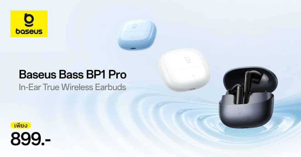 MAY PR 2025 08 29 152558 เบซุสเปิดตัวหูฟังรุ่นใหม่ Baseus Bass BP1 Pro ตัดเสียงดี เบสแน่น ราคาหลักร้อย คุ้มเกิน!