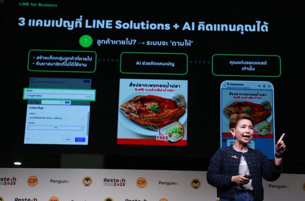 MAY PR 2025 09 18 160208 LINE แนะธุรกิจร้านอาหารยุคใหม่ ใช้ LINE Solutions ผสาน AI รู้ใจลูกค้าใหม่ ดึงลูกค้าเก่ากลับมาซื้อซ้ำ