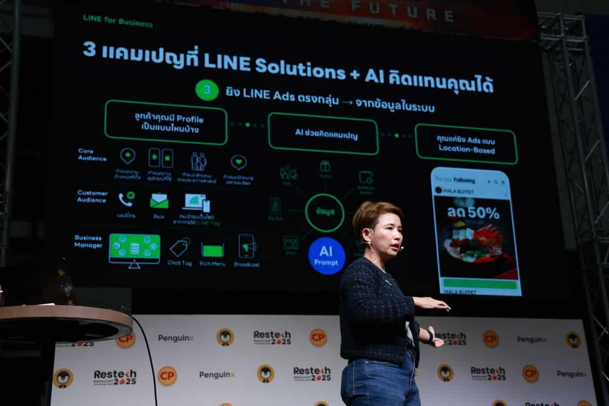 MAY PR 2025 09 18 160410 LINE แนะธุรกิจร้านอาหารยุคใหม่ ใช้ LINE Solutions ผสาน AI รู้ใจลูกค้าใหม่ ดึงลูกค้าเก่ากลับมาซื้อซ้ำ