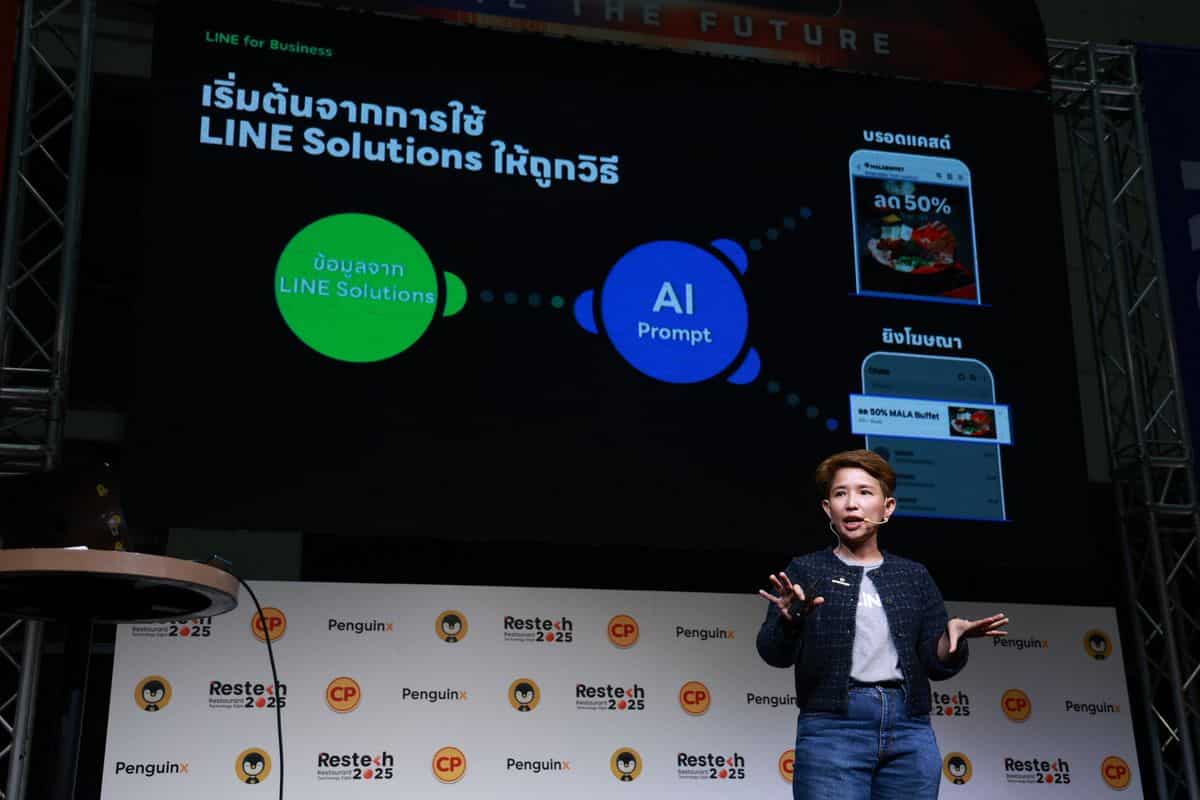 MAY PR 2025 09 18 160655 LINE แนะธุรกิจร้านอาหารยุคใหม่ ใช้ LINE Solutions ผสาน AI รู้ใจลูกค้าใหม่ ดึงลูกค้าเก่ากลับมาซื้อซ้ำ