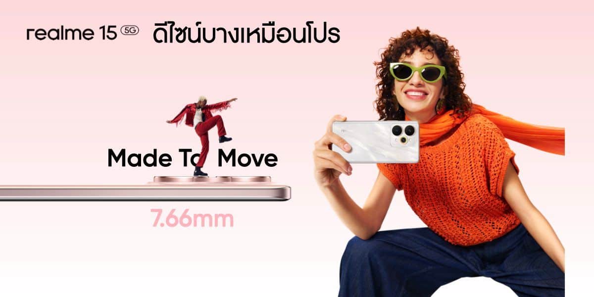 MAY PR 2025 09 22 173348 5 เปิดตัวสมาร์ตโฟนรุ่นใหม่ล่าสุด “realme 15 Series 5G” ขึ้นแท่น AI Party Phone ด้วย AI Edit Genie ครั้งแรกของโลก ในราคาเริ่มต้นเพียง 12,999 บาท