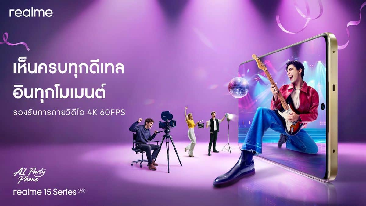 MAY PR 2025 09 22 173350 2 เปิดตัวสมาร์ตโฟนรุ่นใหม่ล่าสุด “realme 15 Series 5G” ขึ้นแท่น AI Party Phone ด้วย AI Edit Genie ครั้งแรกของโลก ในราคาเริ่มต้นเพียง 12,999 บาท