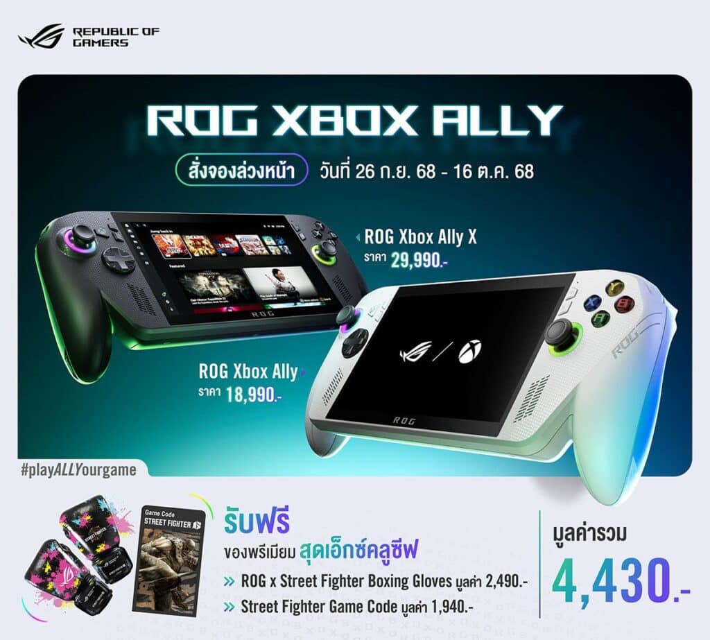 MAY PR 2025 09 25 095853 ROG เปิดพรีออเดอร์ ROG Xbox Ally และ ROG Xbox Ally X ในไทย พร้อมของพรีเมียมสุดเอ็กซ์คลูซีฟ จากเกม Street Fighter 6