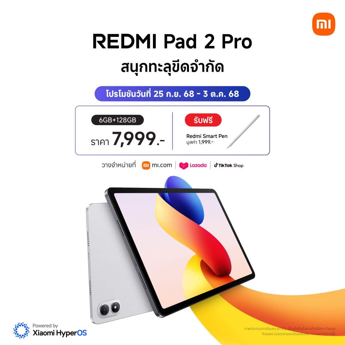 MAY PR 2025 09 26 164206 เสียวหมี่เปิดตัวผลิตภัณฑ์ AIoT รุ่นใหม่มากมายที่ครอบคลุมทั้งสมาร์ทโฮม อุปกรณ์สวมใส่ และความบันเทิง