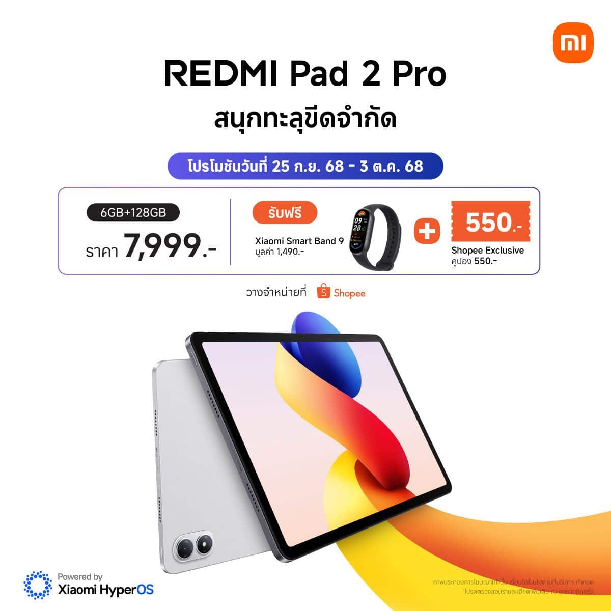 MAY PR 2025 09 26 164206 2 เสียวหมี่เปิดตัวผลิตภัณฑ์ AIoT รุ่นใหม่มากมายที่ครอบคลุมทั้งสมาร์ทโฮม อุปกรณ์สวมใส่ และความบันเทิง