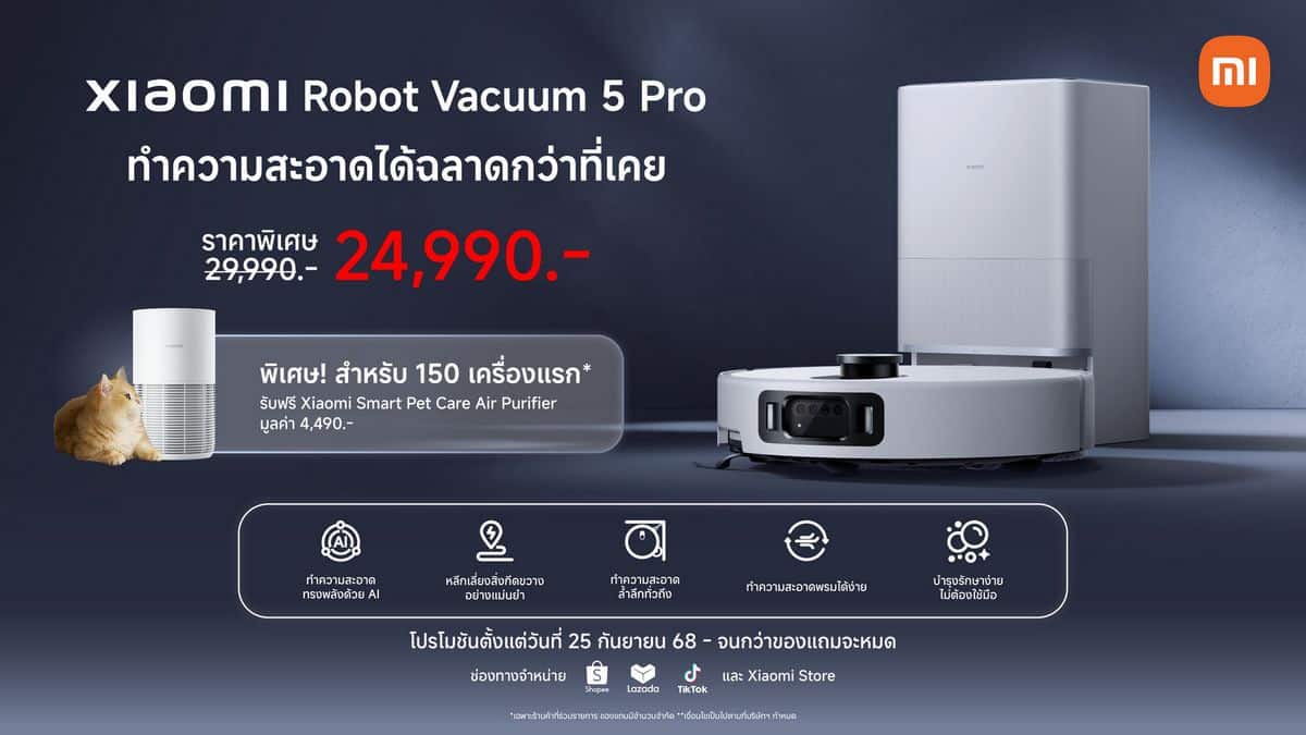 MAY PR 2025 09 26 164206 5 เสียวหมี่เปิดตัวผลิตภัณฑ์ AIoT รุ่นใหม่มากมายที่ครอบคลุมทั้งสมาร์ทโฮม อุปกรณ์สวมใส่ และความบันเทิง