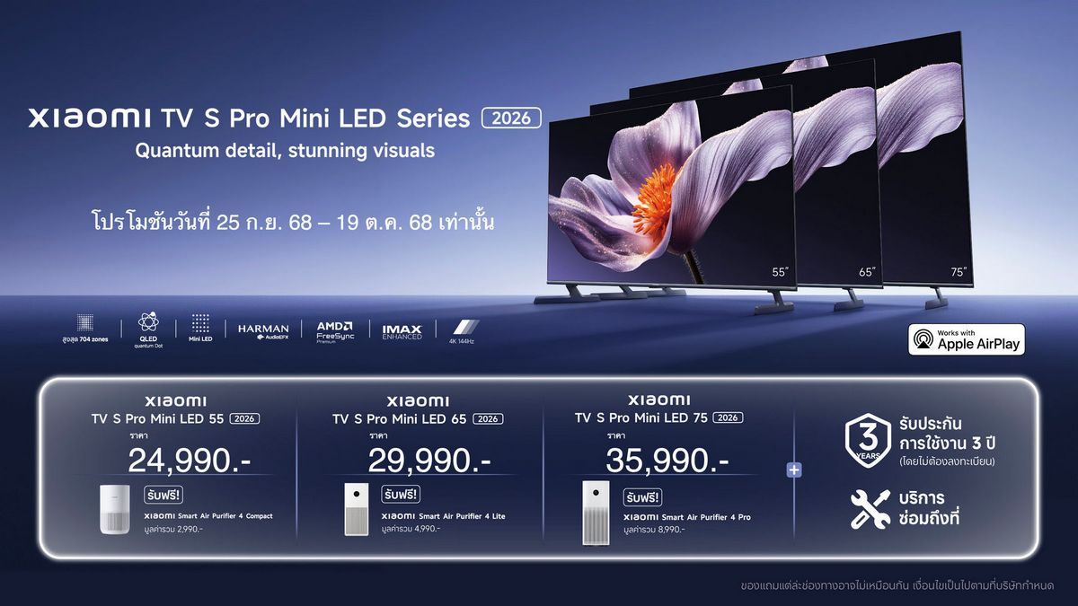 MAY PR 2025 09 26 164206 8 เสียวหมี่เปิดตัวผลิตภัณฑ์ AIoT รุ่นใหม่มากมายที่ครอบคลุมทั้งสมาร์ทโฮม อุปกรณ์สวมใส่ และความบันเทิง