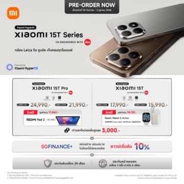 image001 เสียวหมี่ ประเทศไทย เปิดตัวสมาร์ทโฟน Xiaomi 15T Series สมาร์ทโฟนที่ผสมผสานเลนส์อันโดดเด่นเข้ากับเทคโนโลยีอันล้ำสมัยและการออกแบบระดับเรือธง