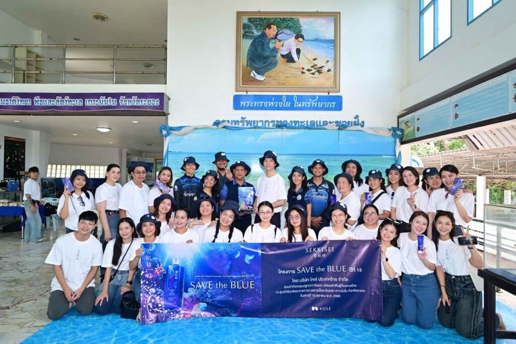 บริษัท โคเซ่ (KOSÉ) ประเทศไทย จำกัด จัดกิจกรรมเพื่อการ อนุรักษ์สิ่งแวดล้อมทางทะเล อย่างยั่งยืนมายาวนาวกว่า 15 ปี พร้อมร่วมสมทบทุนโครงการศูนย์วิจัยทรัพยากรทางทะเลและชายฝั่งอ่าวไทยตะวันออก 11 MAY PR 2025 10 10 131020 บริษัท โคเซ่ (KOSÉ) ประเทศไทย จำกัด จัดกิจกรรมเพื่อการ อนุรักษ์สิ่งแวดล้อมทางทะเล อย่างยั่งยืนมายาวนาวกว่า 15 ปี พร้อมร่วมสมทบทุนโครงการศูนย์วิจัยทรัพยากรทางทะเลและชายฝั่งอ่าวไทยตะวันออก