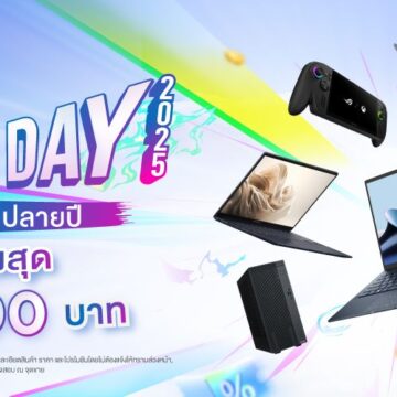 MAY PR 2025 11 02 224056 ASUS ส่งโปรโมชันยิ่งใหญ่ที่สุดแห่งปี ‘ASUS DAY 2025’ มอบส่วนลดทุกหมวดสินค้าสูงสุด 15,000 บาท พร้อมของแถมพิเศษเมื่อซื้อโน้ตบุ๊ก ASUS ที่ร่วมรายการ