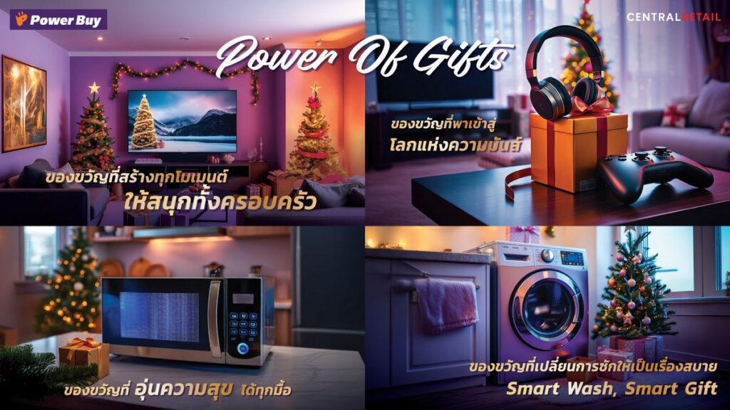MAY PR 2025 11 17 181014 เพาเวอร์บาย ในเครือเซ็นทรัล รีเทล ปลุกตลาดปลายปี เปิดแคมเปญ “Power of Gift” ชูคอนเซ็ปต์ “The Smart Tech to Give” ดันยอดขายโค้งสุดท้าย
