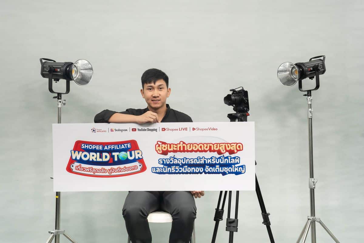 MAY PR 2025 11 21 142638 Shopee เดินหน้าดันครีเอเตอร์ไทย Shopee Affiliate World Tour Season 2 ประกาศผล 6 ผู้ชนะชิงราลวัลทริปทัวร์ฮ่องกงสุดเอ็กซ์คลูซีฟ