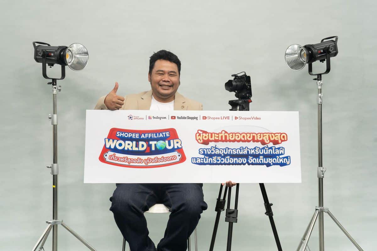 MAY PR 2025 11 21 143011 Shopee เดินหน้าดันครีเอเตอร์ไทย Shopee Affiliate World Tour Season 2 ประกาศผล 6 ผู้ชนะชิงราลวัลทริปทัวร์ฮ่องกงสุดเอ็กซ์คลูซีฟ