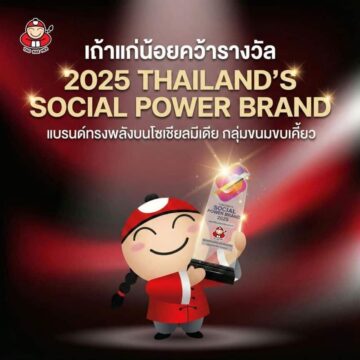 MAY PR 2025 12 11 134200 “เถ้าแก่น้อย” ประกาศความยิ่งใหญ่ คว้ารางวัล“Thailand’s Social Power Brand 2025” แบรนด์ทรงพลังบนโซเชียลมีเดียย้ำภาพความทันสมัย เข้าใจไลฟ์สไตล์คน Gen ใหม่