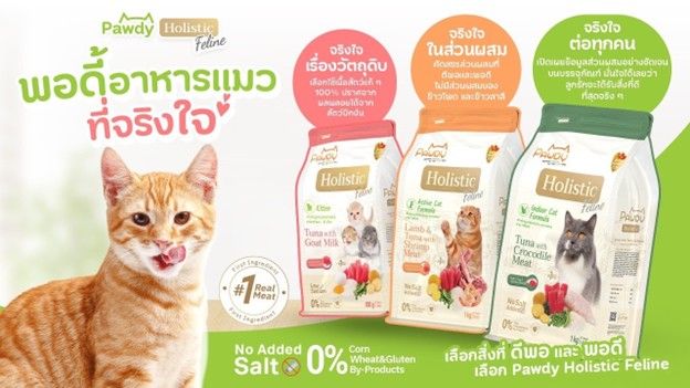 DUGA ประกาศผล U Power Marketing Campaign Challenge Season 8 14 MAY PR 2025 12 25 175834 DUGA ประกาศผล U Power Marketing Campaign Challenge Season 8