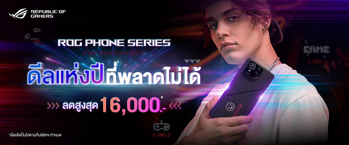 ROG จัดดีลส่วนลดเกมมิ่งโฟน ROG Phone Series รับต้นปี 2569 ลดสูงสุดถึง 16,000 บาท! พร้อมของแถมแบบจัดเต็ม 2 01 ROG Phone Promotion NW ROG จัดดีลส่วนลดเกมมิ่งโฟน ROG Phone Series รับต้นปี 2569 ลดสูงสุดถึง 16,000 บาท! พร้อมของแถมแบบจัดเต็ม