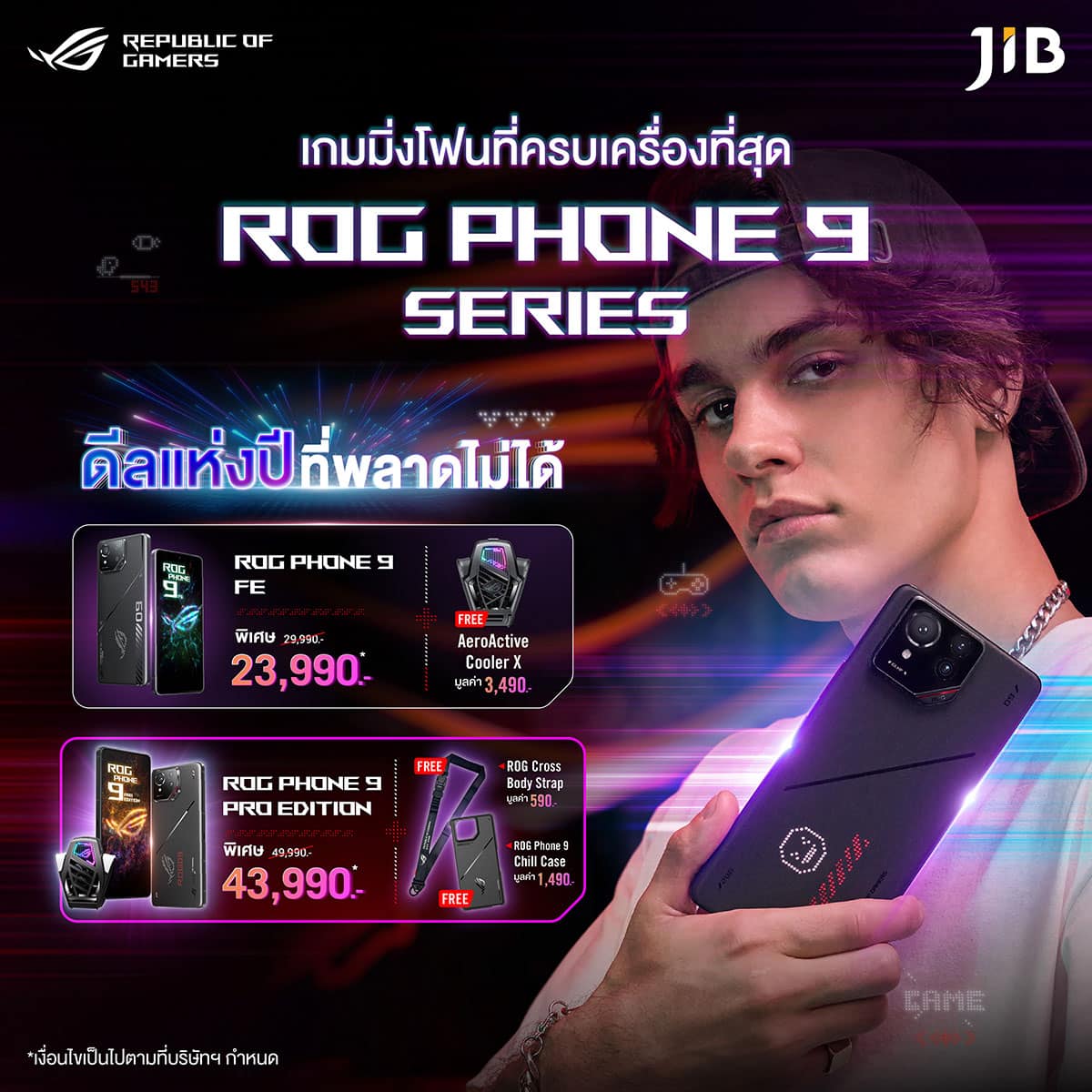 ROG จัดดีลส่วนลดเกมมิ่งโฟน ROG Phone Series รับต้นปี 2569 ลดสูงสุดถึง 16,000 บาท! พร้อมของแถมแบบจัดเต็ม 7 06 ROG Phone Promotion JIB ROG จัดดีลส่วนลดเกมมิ่งโฟน ROG Phone Series รับต้นปี 2569 ลดสูงสุดถึง 16,000 บาท! พร้อมของแถมแบบจัดเต็ม