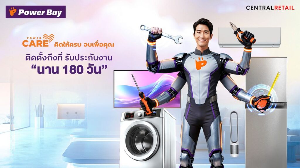 MAY PR 2026 01 08 182447 4 เพาเวอร์บาย ในเครือเซ็นทรัล รีเทล เปลี่ยนเกมค้าปลีกเครื่องใช้ไฟฟ้า ดึงกลยุทธ์ “บริการ” สร้างการเติบโตระยะยาว ด้วยคอนเซ็ปต์ Powered by Care       