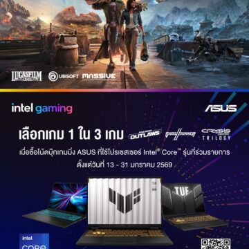 MAY PR 2026 01 14 172004 ASUS ร่วมกับ Intel จัดโปรโมชันแถมเกมฟรี! รับปีใหม่ 2569 เมื่อซื้อเกมมิ่งโน้ตบุ๊ก ASUS รุ่นที่ร่วมรายการ