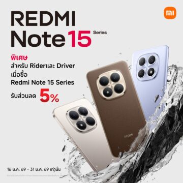 MAY PR 2026 01 20 183806 เสียวหมี่เอาใจไรเดอร์ ส่งต่อความแข็งแกร่งระดับไททัน มอบส่วนลดพิเศษ 5%1 เมื่อซื้อREDMI Note 15 Series ตั้งแต่วันนี้ ถึง 31 ม.ค. 2569