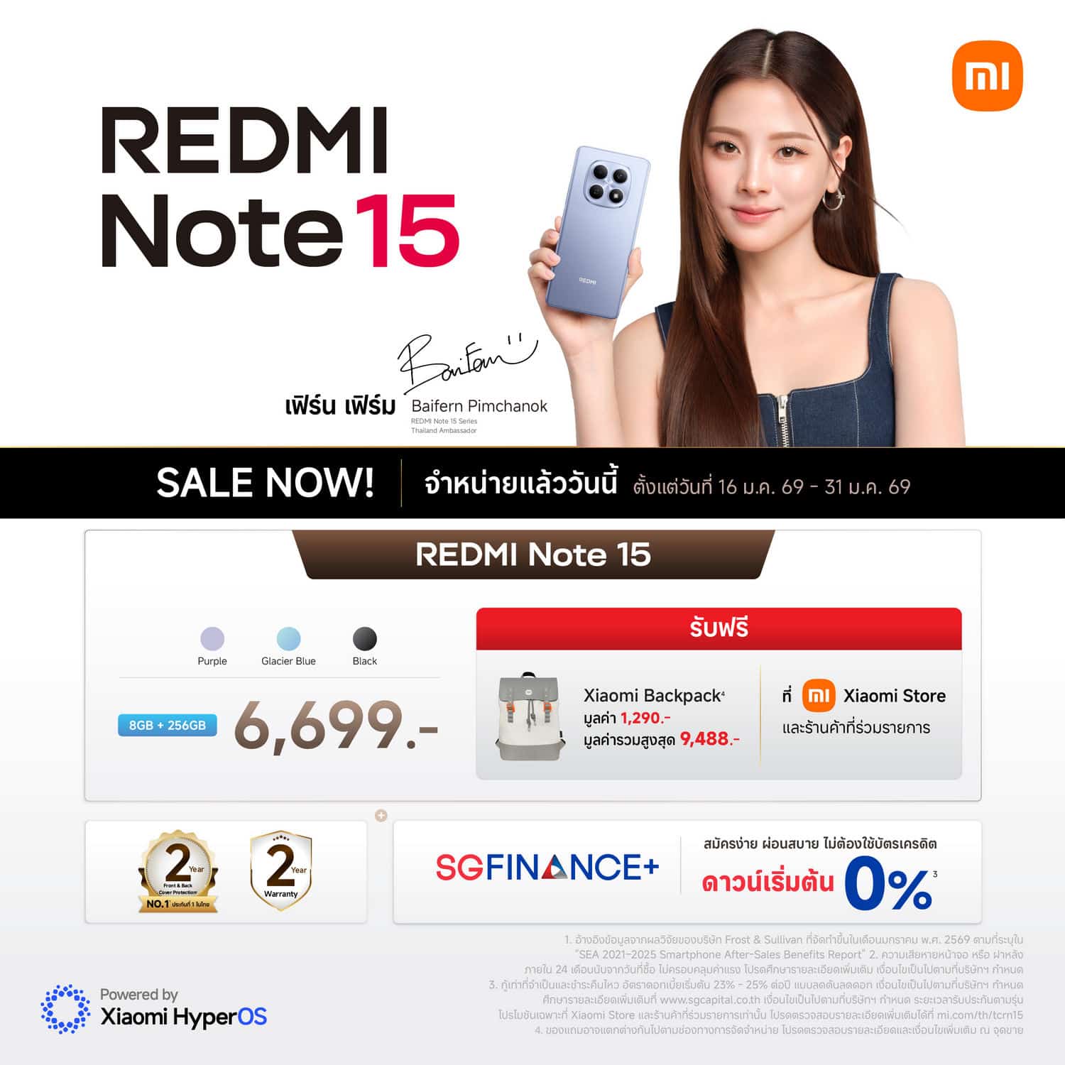 REDMI Note 15 Sales Information เสียวหมี่เปิดตัว REDMI Note 15 Series สมาร์ทโฟนแห่งความทนทานระดับไททันของ REDMI ที่ผสานเทคโนโลยีถ่ายภาพขั้นสูง