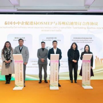 11022026 China Thailand SME Cooperation Agreement Signing Ceremony ฉลอง “51 ปีทอง สู่ก้าวที่ยิ่งใหญ่” ไทย-จีน รุกคืบลงนามความร่วมมือ SME พร้อมจัดเสวนาเศรษฐกิจ-วัฒนธรรมครั้งใหญ่ ณ เมืองซูโจว