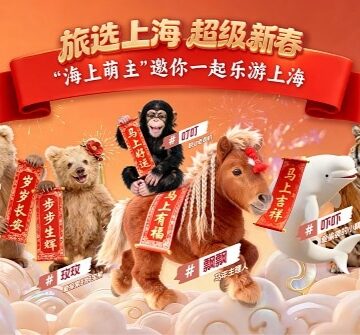 12022026 Shanghai Unveils Cuteness Empowered Cultural and Tourism IP เซี่ยงไฮ้เปิดตัวแก๊งสัตว์สุดน่ารักขวัญใจโซเชียล ปลุกกระแสท่องเที่ยวรับตรุษจีน