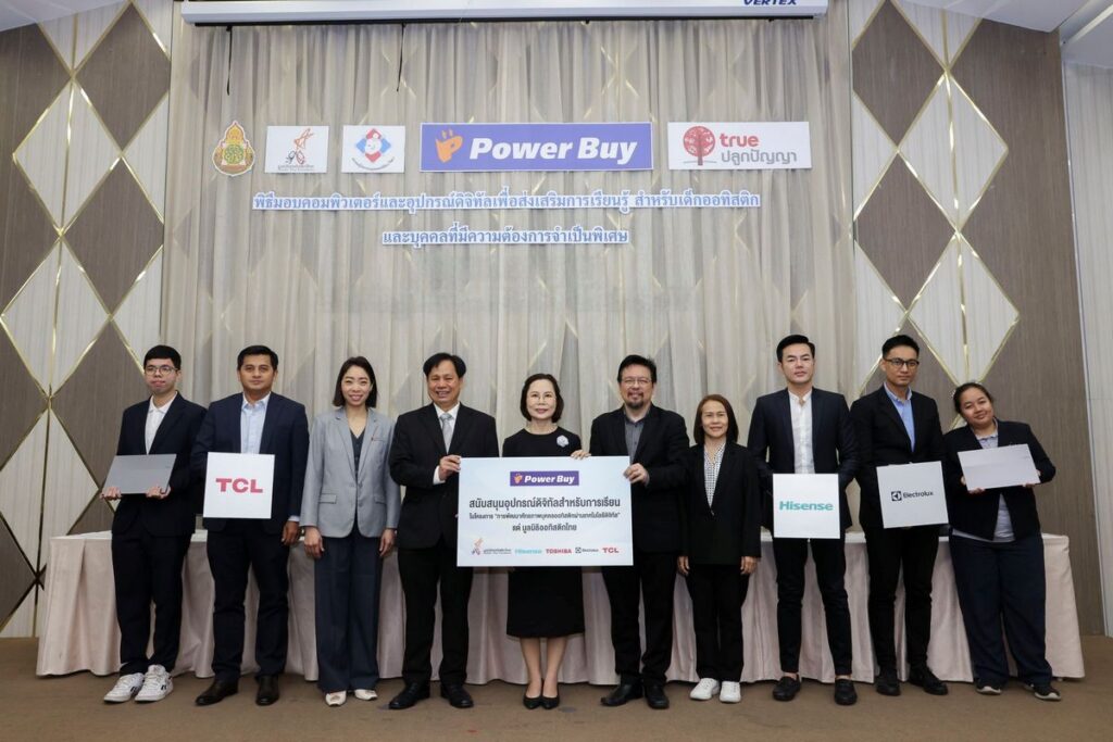 MAY PR 2026 02 02 161644 2 เพาเวอร์บาย ในเครือเซ็นทรัล รีเทล จับมือ มูลนิธิออทิสติกไทย ผลักดันเทคโนโลยี เพื่อความเท่าเทียม สร้างโอกาสการศึกษาให้บุคคลออทิสติกทั่วไทยอย่างยั่งยืน