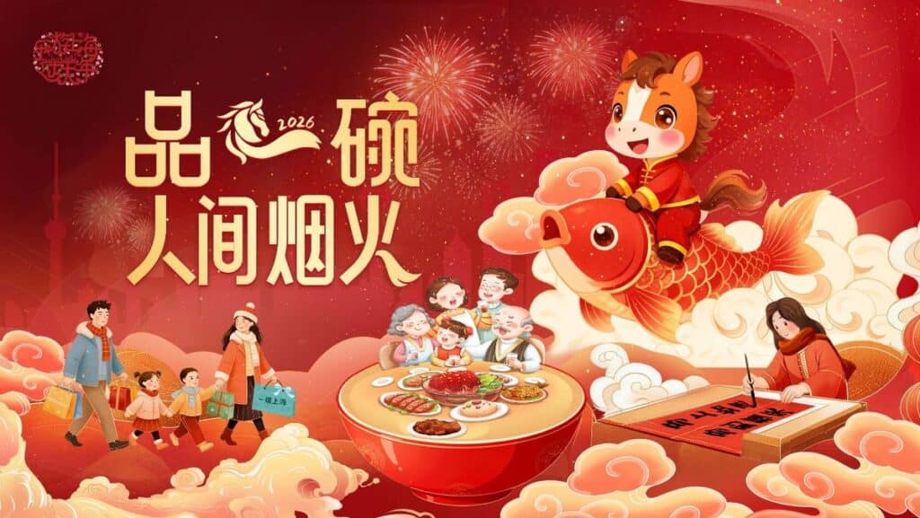 MAY PR 2026 02 04 183840 เซี่ยงไฮ้จัดแคมเปญ "Visit Shanghai: Super Spring Festival" เปิดประสบการณ์ท่องเที่ยวมุมมองใหม่ สัมผัสมรดกภูมิปัญญาทางวัฒนธรรม ต้อนรับเทศกาลตรุษจีน